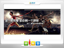 河曲361度——腾讯大运会梦想传递